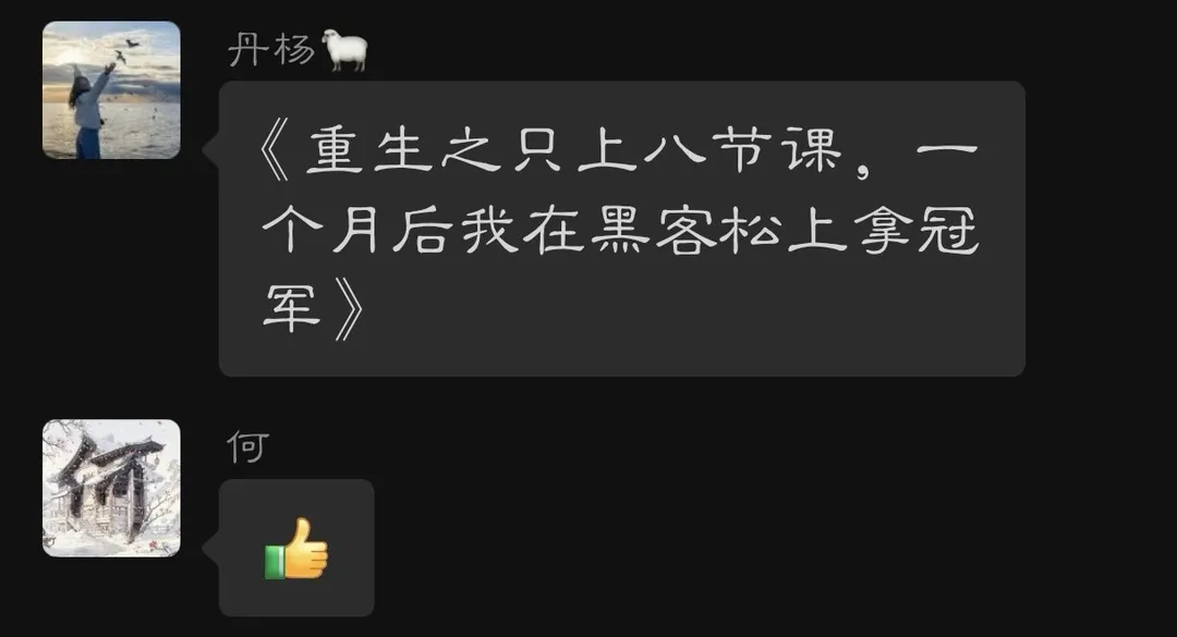 群里起的书名.jpg