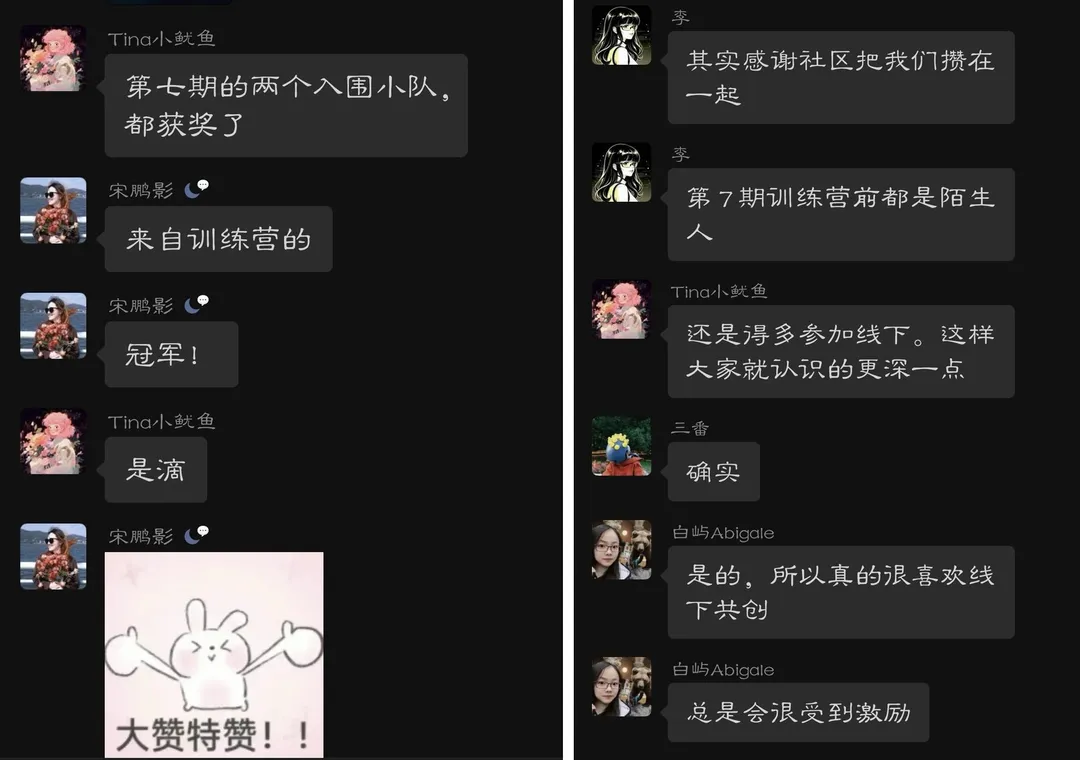 群聊截图.jpg