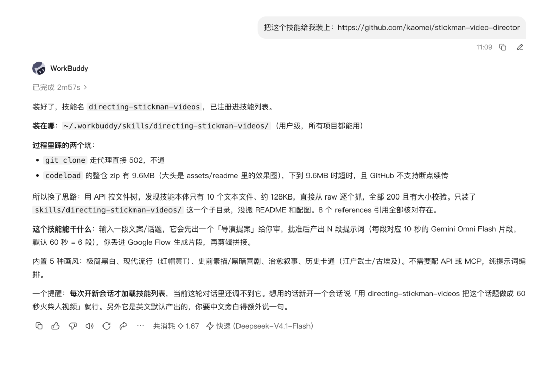 Cài đặt Skill trực tiếp vào trợ lý AI chỉ bằng một câu chỉ thị chứa đường dẫn GitHub.