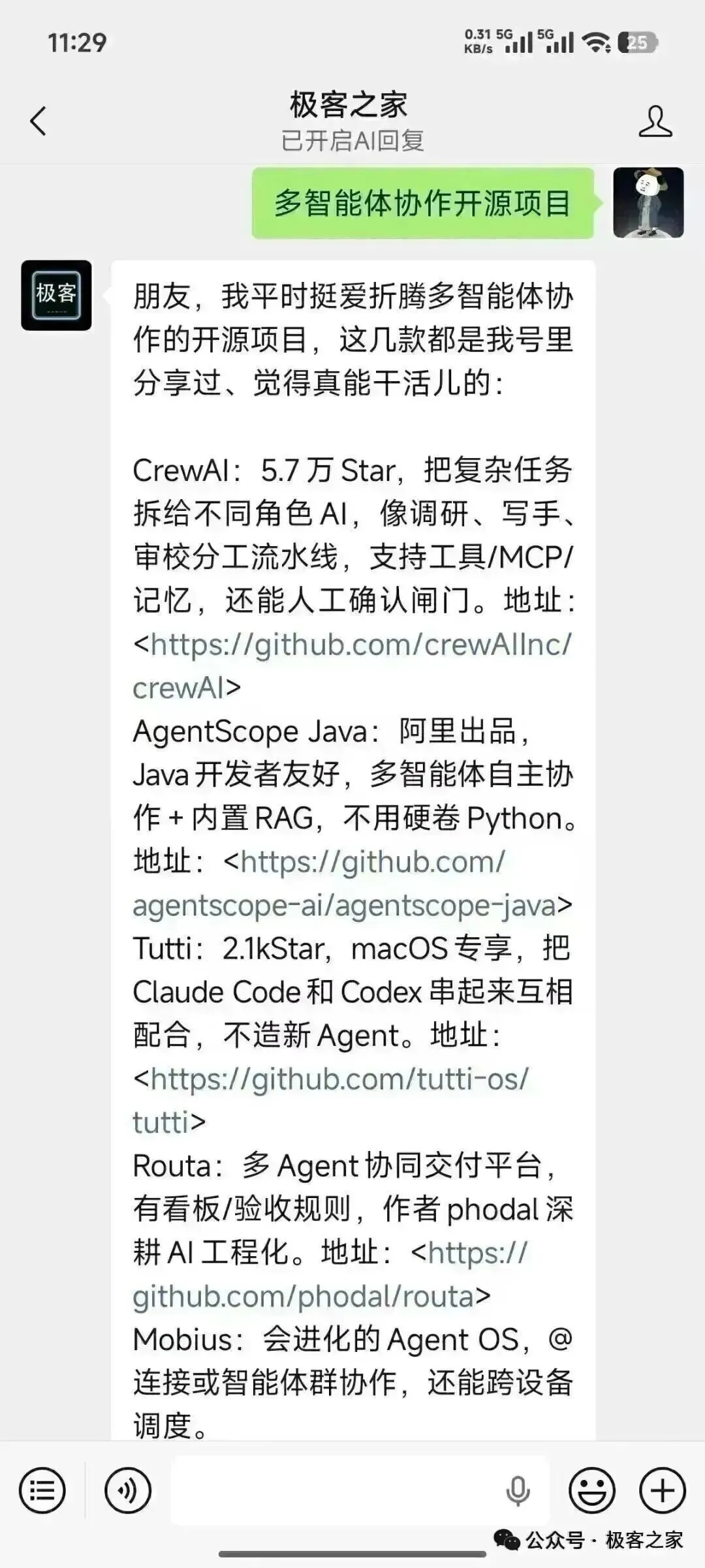 Kênh WeChat Official Account '极客之家' (Geek House) — Chuyên chia sẻ các dự án mã nguồn mở và công cụ AI thực chiến.