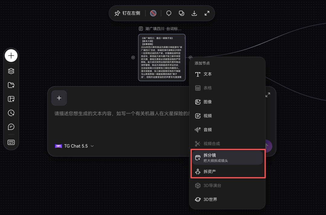 Bấm nút dấu cộng bên cạnh Node kịch bản để bắt đầu bóc tách phân cảnh và tài nguyên.