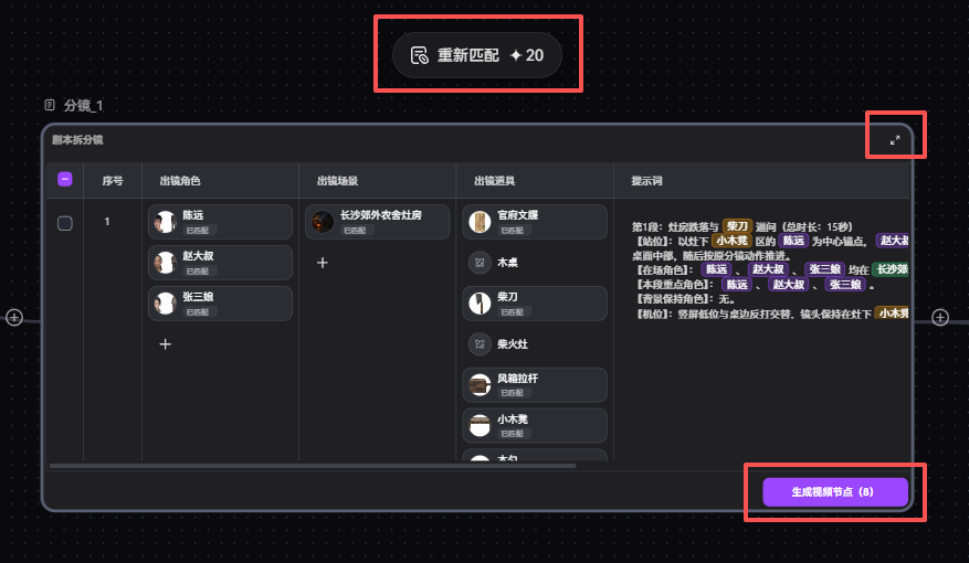 Nút Sinh Node Video sau khi đã rà soát tư liệu và prompt.