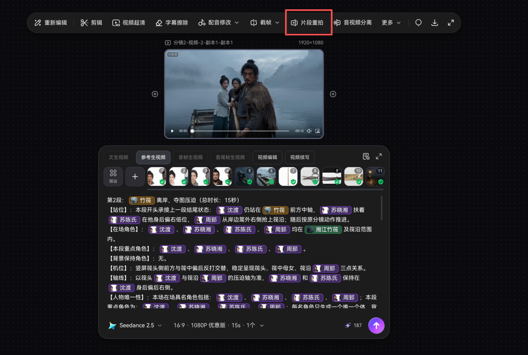 Tính năng Quay lại đoạn cục bộ trên thanh menu của phân cảnh video.